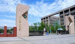 北京理工大学是不是211