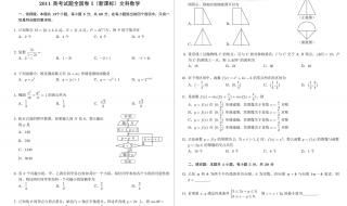 2021年全国二卷高考数学